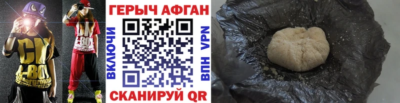 ГЕРОИН герыч  купить наркотики сайты  Шарыпово 