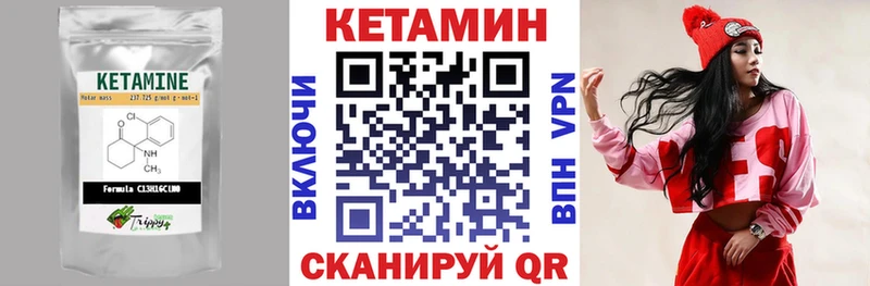 КЕТАМИН VHQ  Шарыпово 