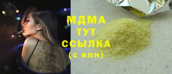 МДМА Абаза